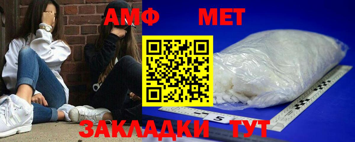 Амфетамин 98% Красноармейск