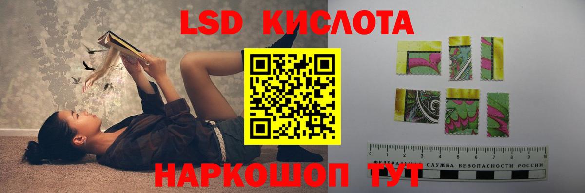 LSD-25 экстази ecstasy Красноармейск