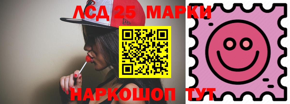 Красноармейск  ЛСД экстази кислота  Вход с VPN  LSD-25 экстази ecstasy 
