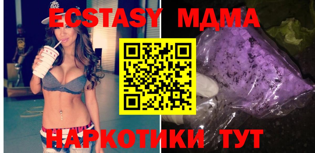 МДМА VHQ Красноармейск