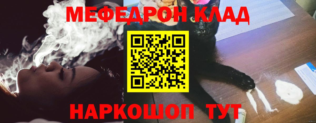 Мефедрон мука  Меф  Красноармейск  Вход с VPN 