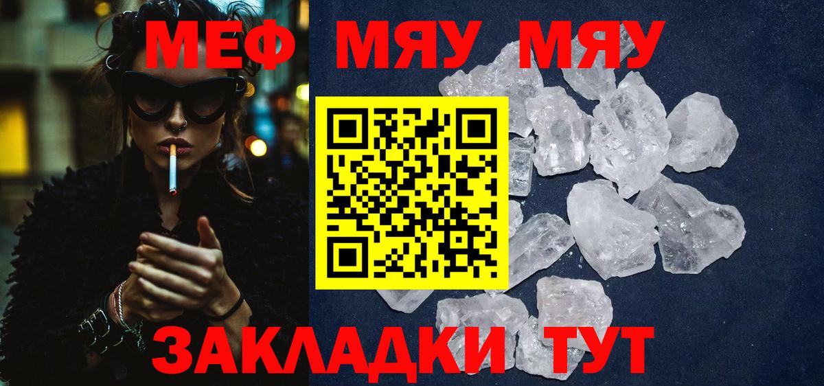 Мефедрон мука Красноармейск