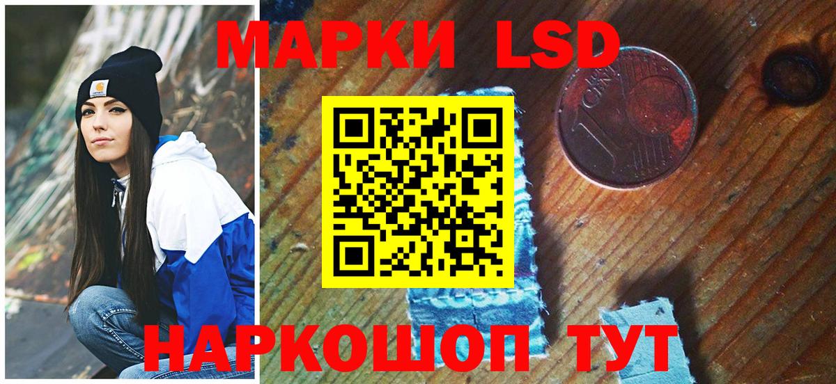 Наркотические марки 1,8мг  Вход с VPN  Красноармейск  Наркотические марки 1,8мг 