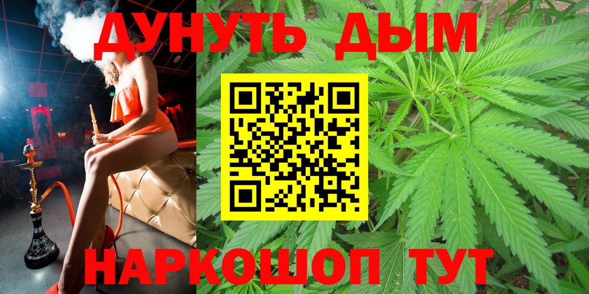 Бошки Шишки тримм  Вход с VPN  Красноармейск  Бошки марихуана White Widow  МАРИХУАНА THC 21% 